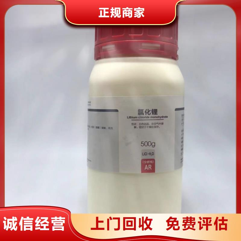 回收碳酸鋰碳酸鋰回收專業評估出價高