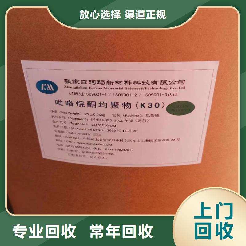?【回收碳酸鋰】回收庫存硫酸鎳現款現結同城品牌