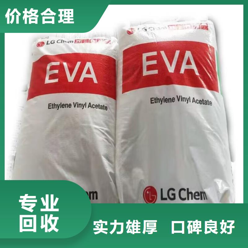 回收碳酸鋰【回收塑料顆粒】看貨報價快速