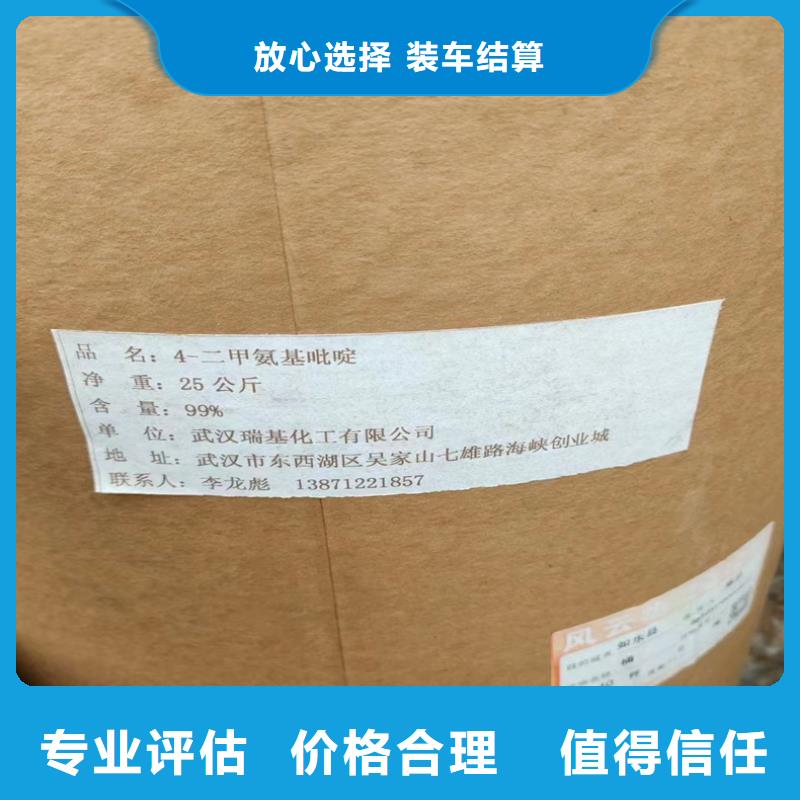 【回收碳酸鋰】回收聚醚多元醇免費估價渠道正規