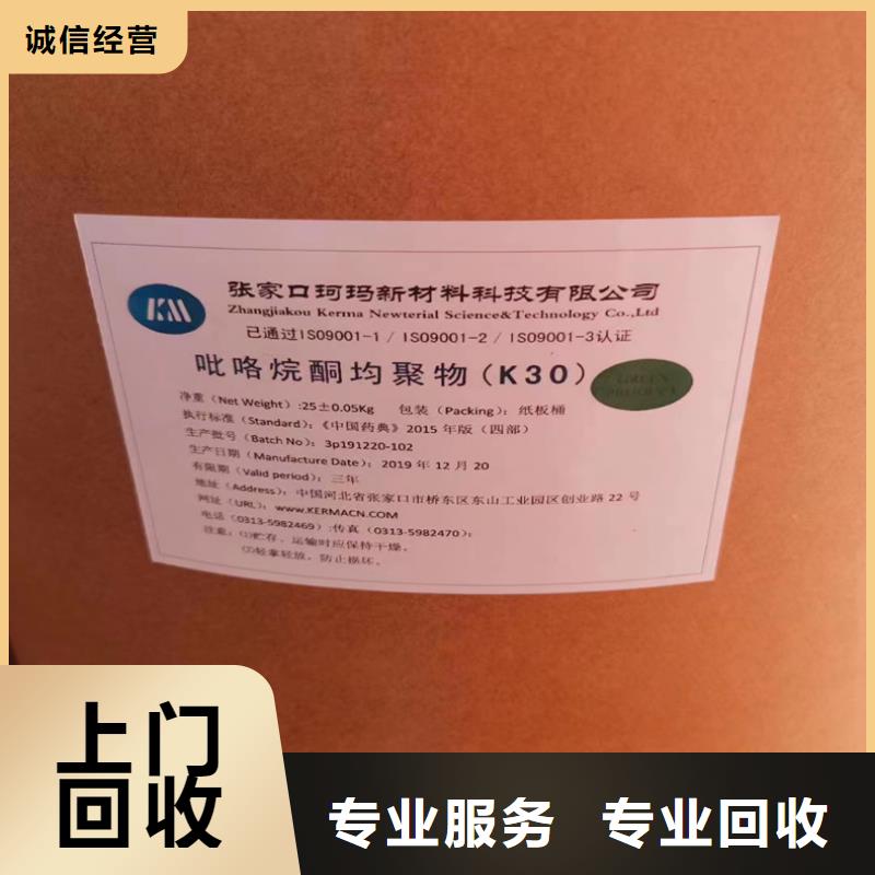 回收碳酸鋰回收食品添加劑看貨報(bào)價(jià)值得信任