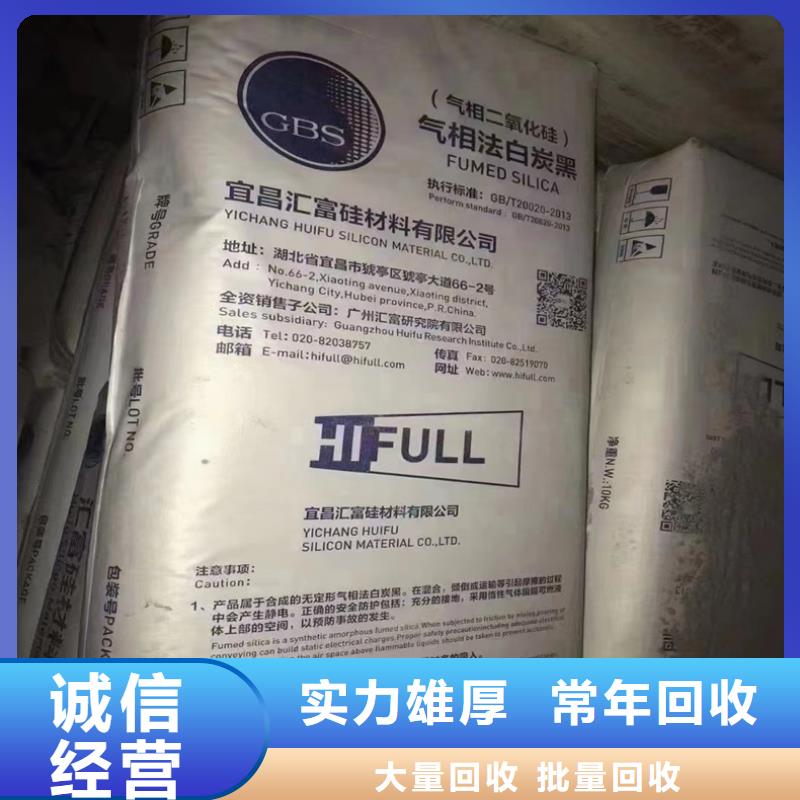 回收碳酸鋰二手環氧乙烯基樹脂服務好本地公司