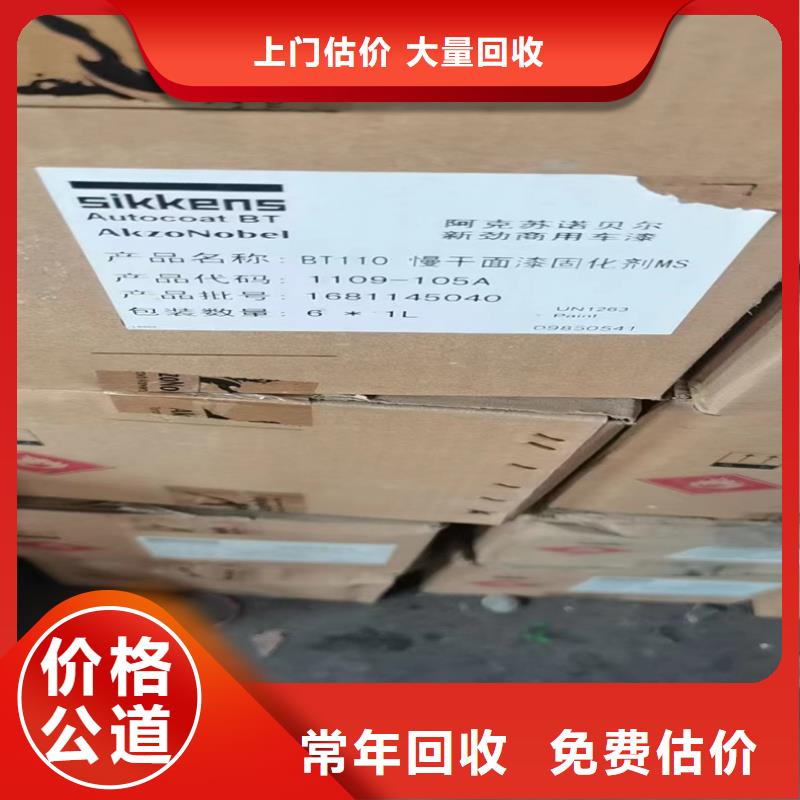 回收碳酸鋰回收臨期樹脂現款現結當地公司