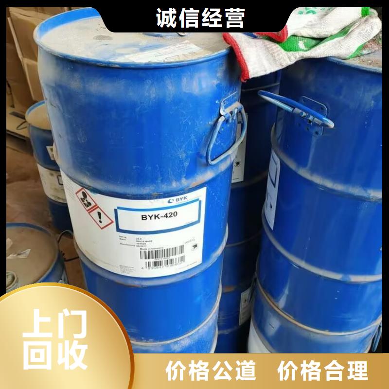 回收碳酸鋰【回收環氧樹脂】高價靠譜回收范圍廣