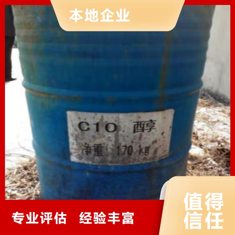 回收碳酸鋰-異氰酸酯回收高價回收同城公司