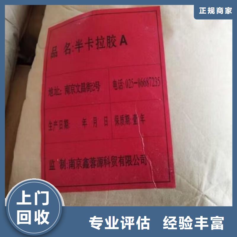 回收染料回收石油樹脂服務(wù)好誠信合作