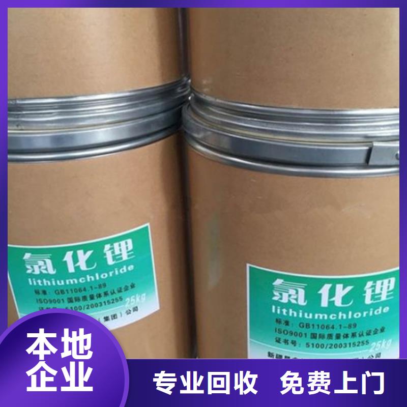 回收染料二手異氰酸酯裝車結算上門收購