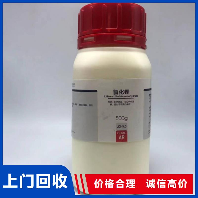 回收染料二手碘化鉀價格合理可靠放心