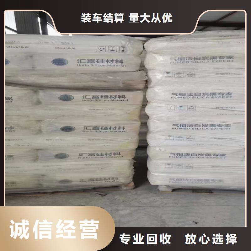 【回收染料】回收塑料顆粒服務(wù)好渠道正規(guī)