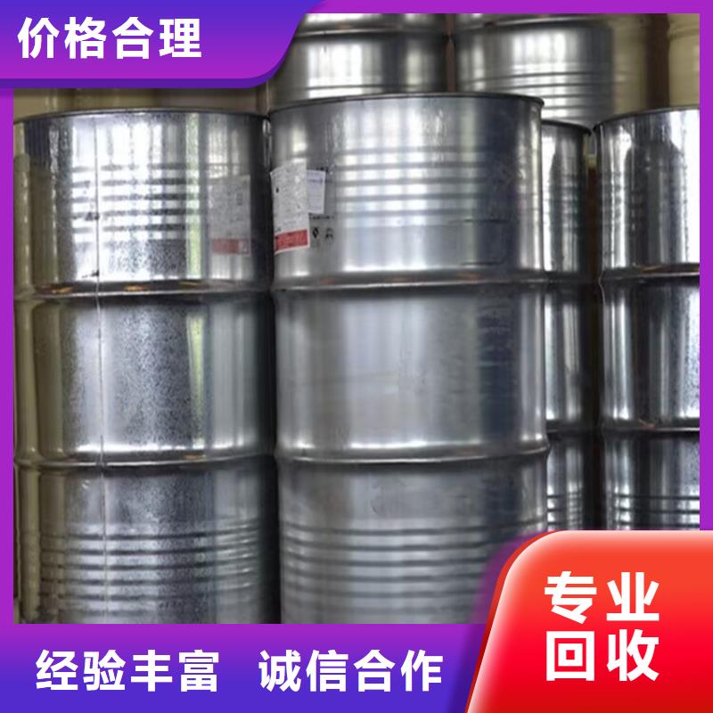 【回收染料】回收聚醚多元醇出價高實力雄厚