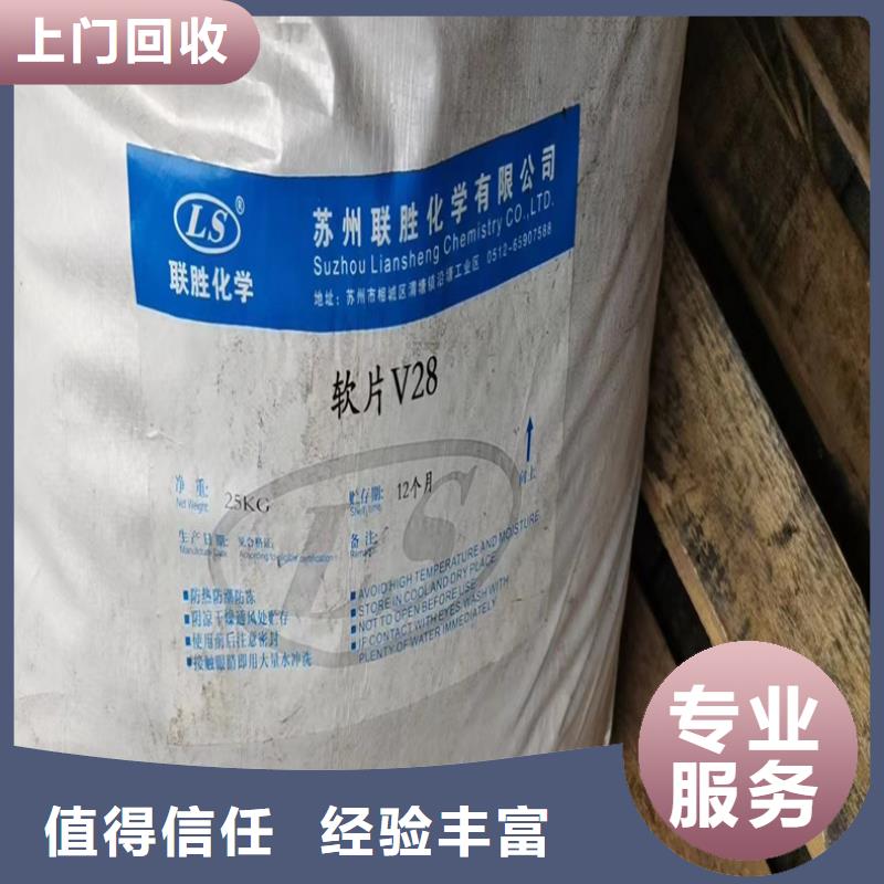 回收染料-二手環(huán)氧乙烯基樹脂價(jià)格公道一站式回收