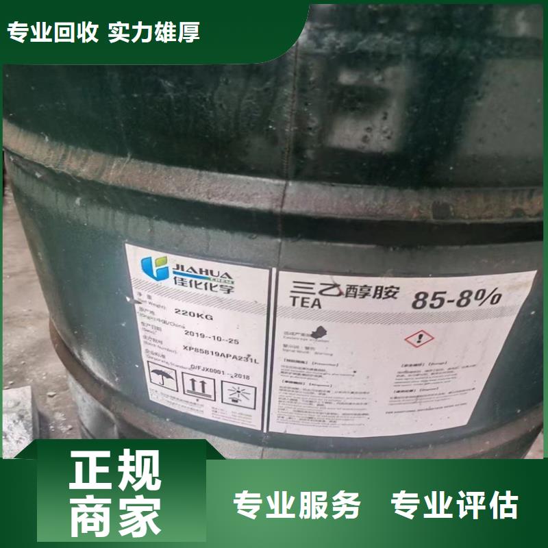 【回收染料】-二手廢舊溶劑大量回收免費上門