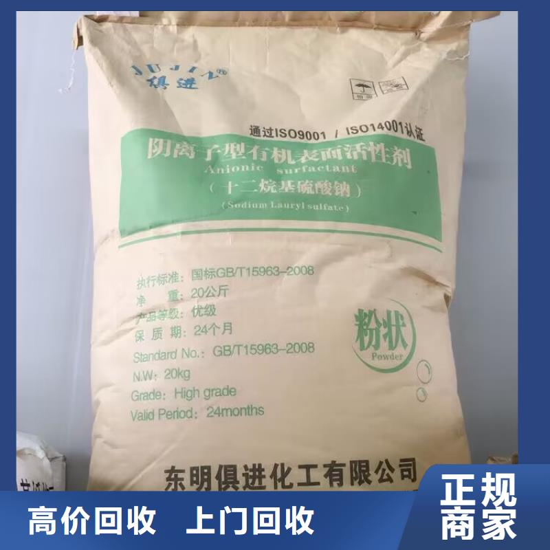 回收染料二手異氰酸酯現款現結誠信經營