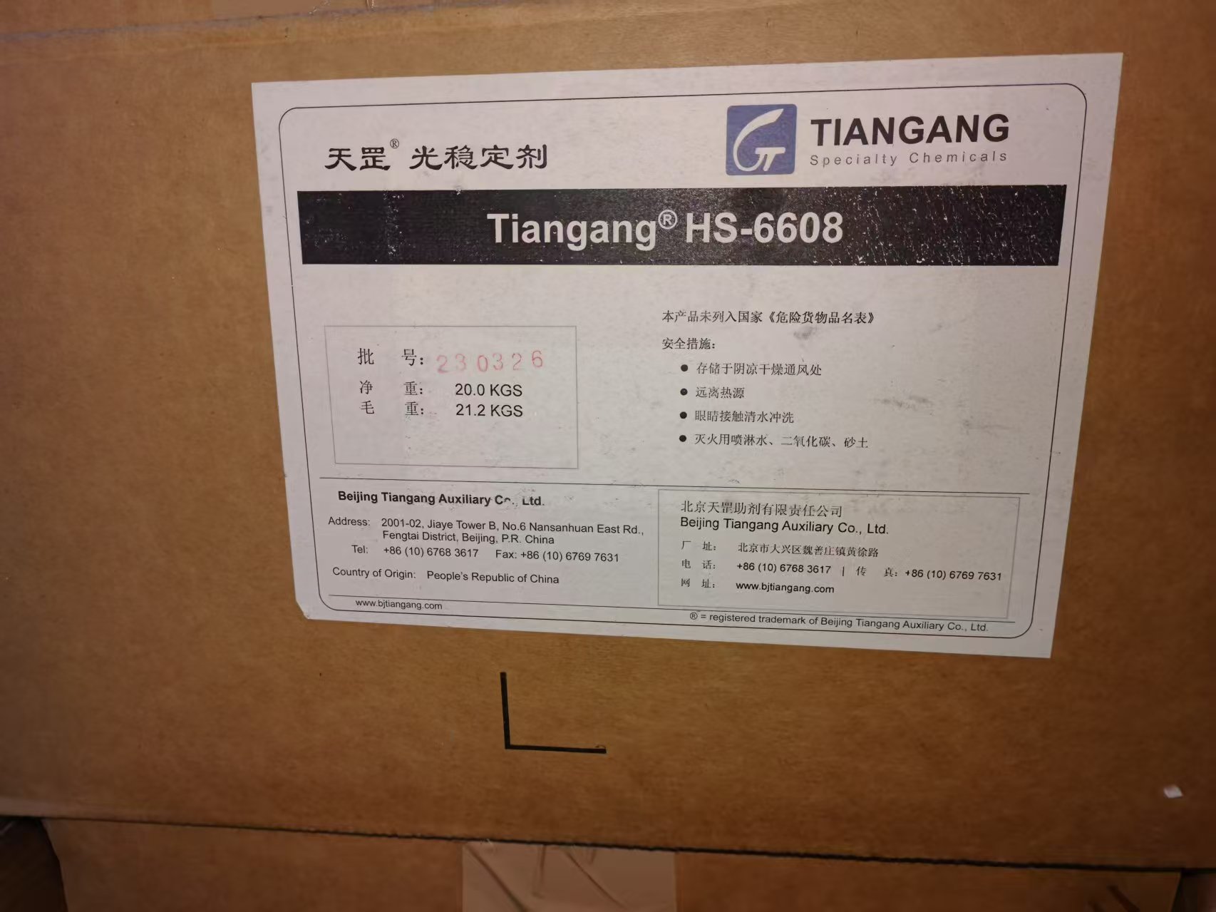 回收染料,回收食品添加劑渠道正規