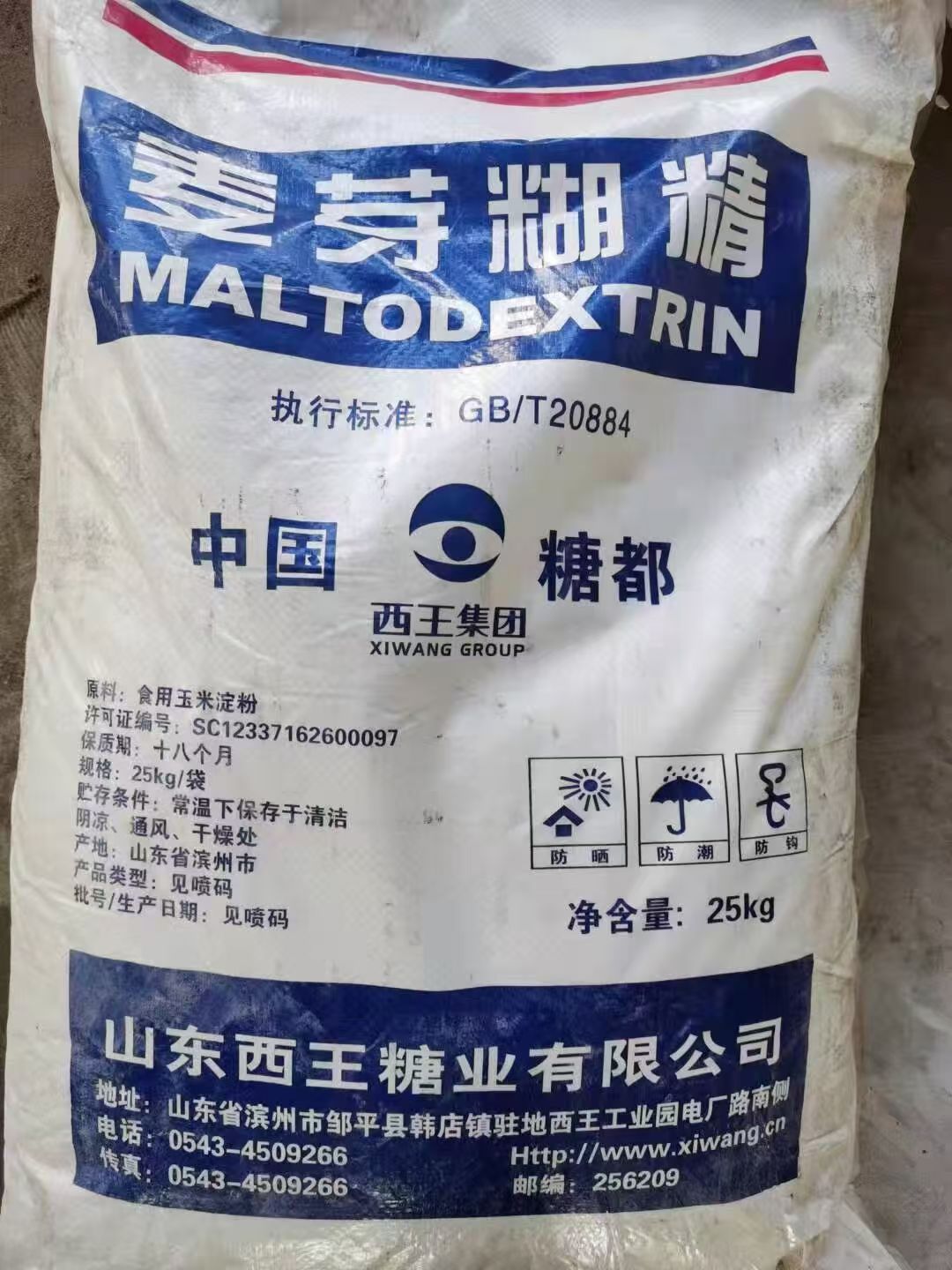 回收海藻酸鈉