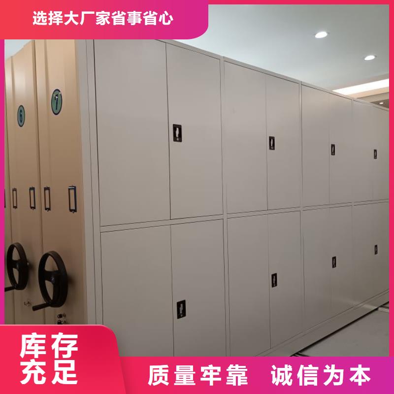 技術爭先【鑫康】檔案袋密集柜N年大品牌