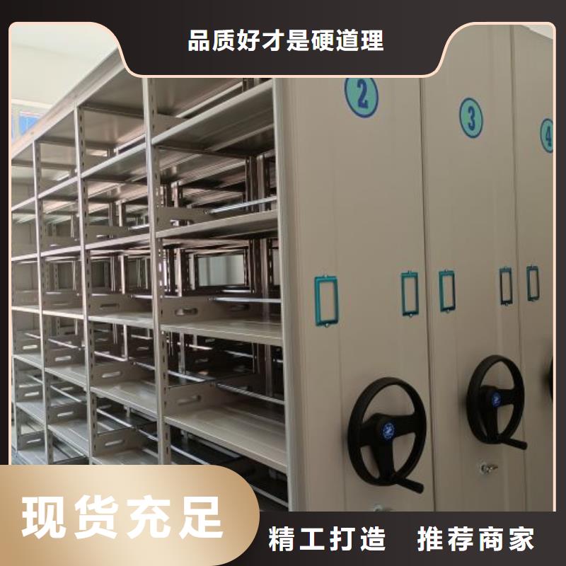 營業網點【鑫康】全封閉式移動密集柜歡迎來電咨詢