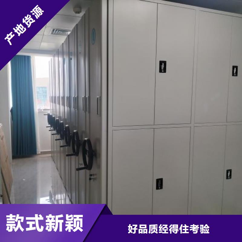 用心做事【鑫康】檔案庫房密集柜現(xiàn)貨充裕