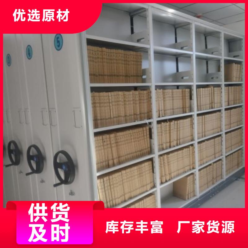 生產地【鑫康】綜合檔案管理密集柜質量優價格低