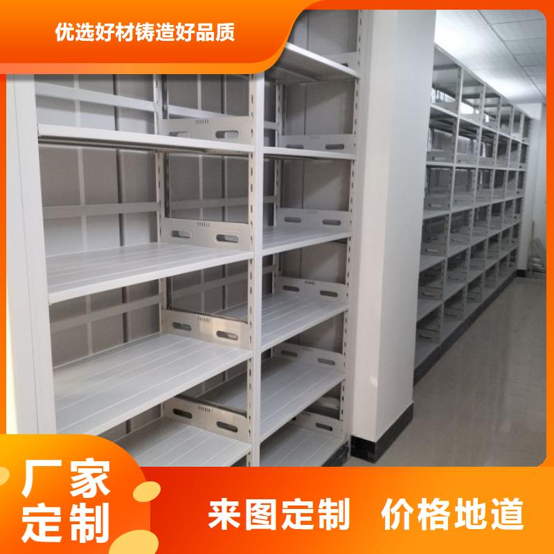 開拓創造【鑫康】全封閉移動檔案架專業供貨品質管控