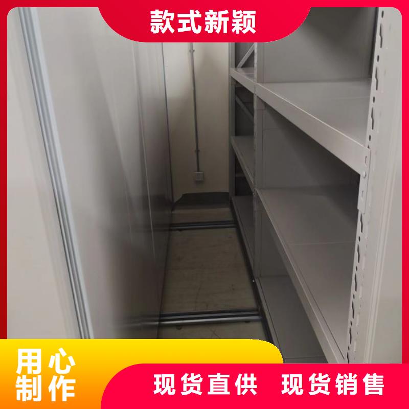 廠家是經(jīng)銷商生存的一切載體【鑫康】防潮密集柜品質(zhì)保障價(jià)格合理
