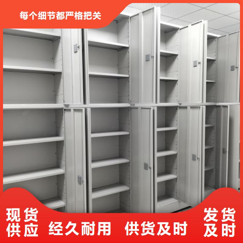 客戶為先【鑫康】檔案資料密集柜本地生產廠家