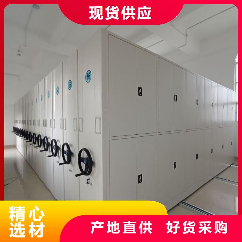 歡迎惠顧【鑫康】辦公室密集柜同城服務商