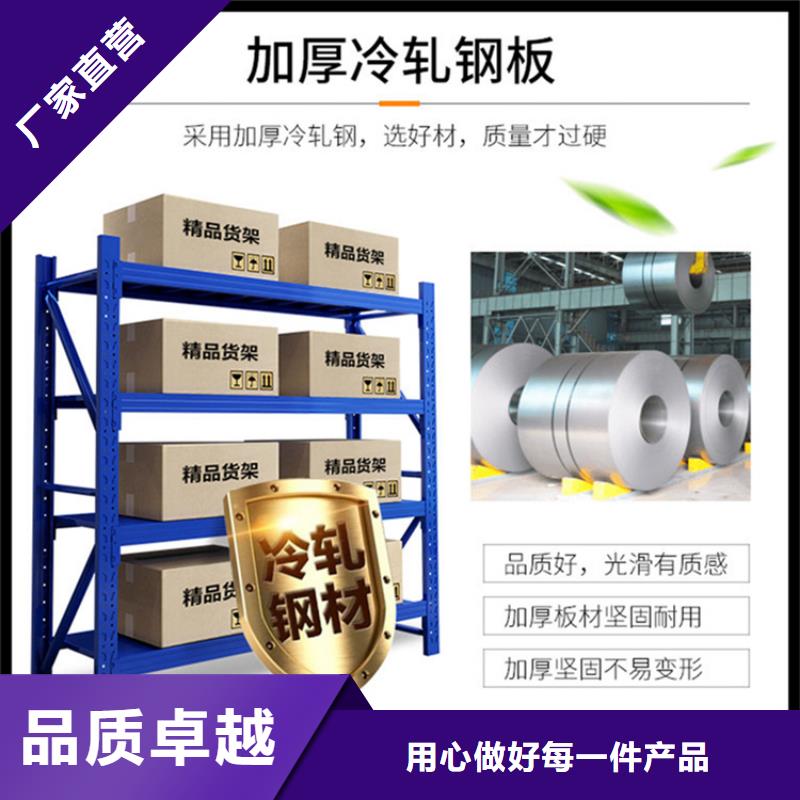 【仓储货架】模具货架品质无所畏惧加工定制