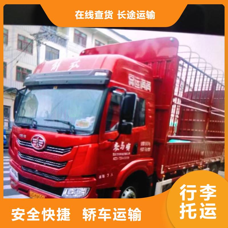 秦皇島【返空車】_貨運物流回程車返空車回頭貨車省內隔天送達