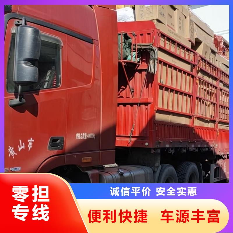 ​【长春返空车 成都物流货运运输专线长途搬家】