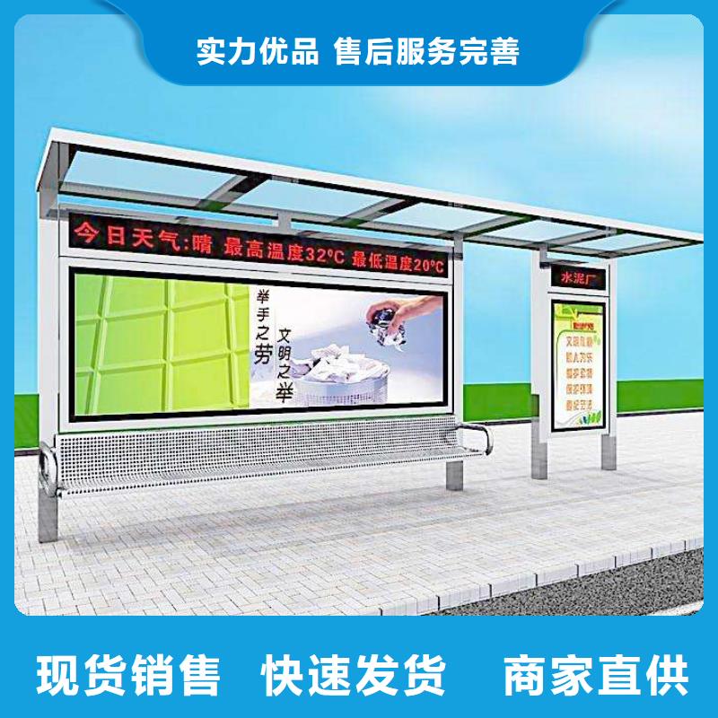 滾動廣告公交站臺實體大廠快捷物流