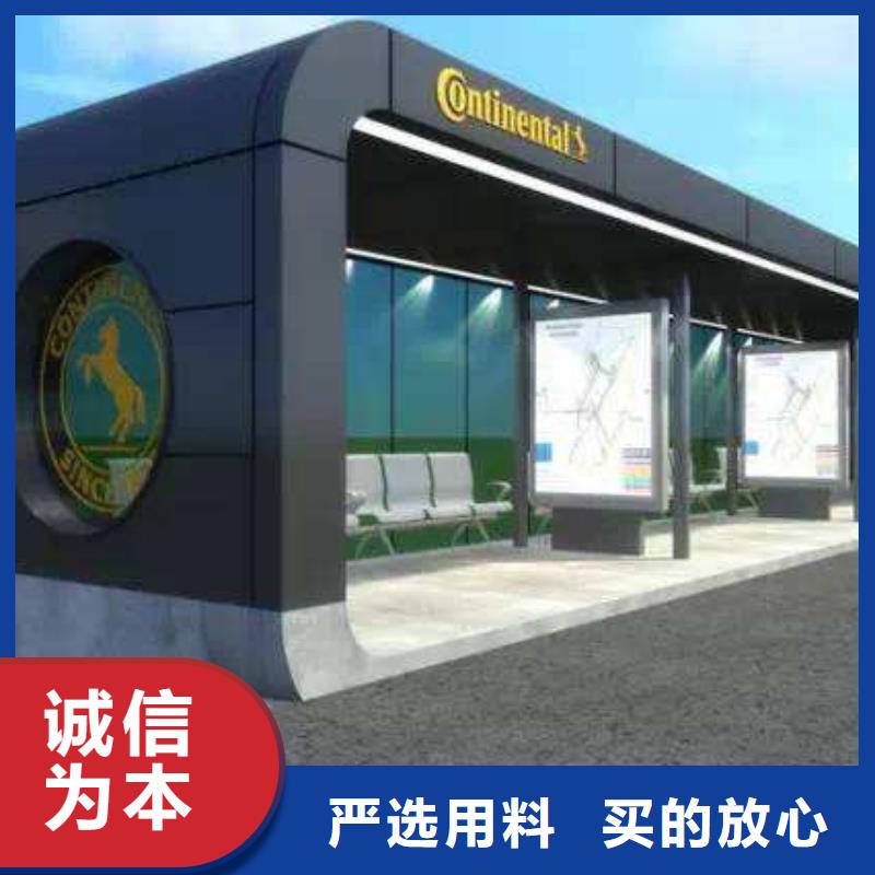 城鄉公交站臺放心選擇可定制