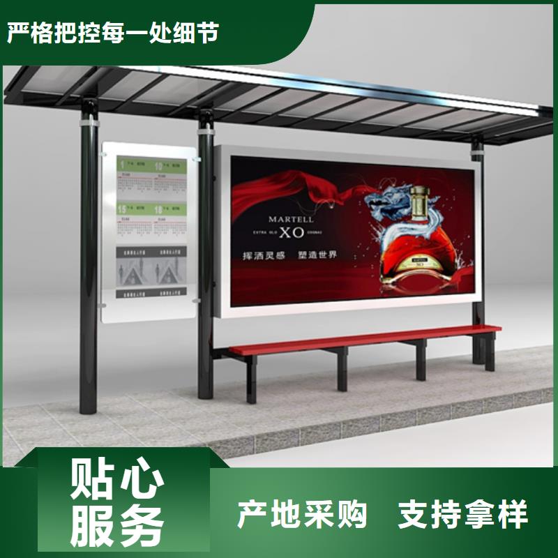智能公交站臺候車亭
仿古候車亭制作
不銹鋼候車亭定制
戶外太陽能候車亭
鄉鎮復古候車亭
新款智能電子系統候車亭
城市道路公交候車亭
公園巴士候車亭
不銹鋼候車亭廠家
鄉村簡約不銹鋼候車亭
滾動燈箱公交候車亭
智慧公交站臺候車亭
景區道路候車亭
建設道路候車亭
城鎮公交候車亭
新款不銹鋼候車亭
廣告燈箱候車亭
智能垃圾桶候車亭
新款智能自動報站候車亭品質放心貨源直銷