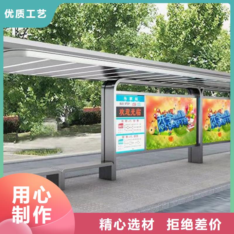 智能公交站臺候車亭
仿古候車亭制作
不銹鋼候車亭定制
戶外太陽能候車亭
鄉鎮復古候車亭
新款智能電子系統候車亭
城市道路公交候車亭
公園巴士候車亭
不銹鋼候車亭廠家
鄉村簡約不銹鋼候車亭
滾動燈箱公交候車亭
智慧公交站臺候車亭
景區道路候車亭
建設道路候車亭
城鎮公交候車亭
新款不銹鋼候車亭
廣告燈箱候車亭
智能垃圾桶候車亭
新款智能自動報站候車亭實體廠家敢與同行比服務