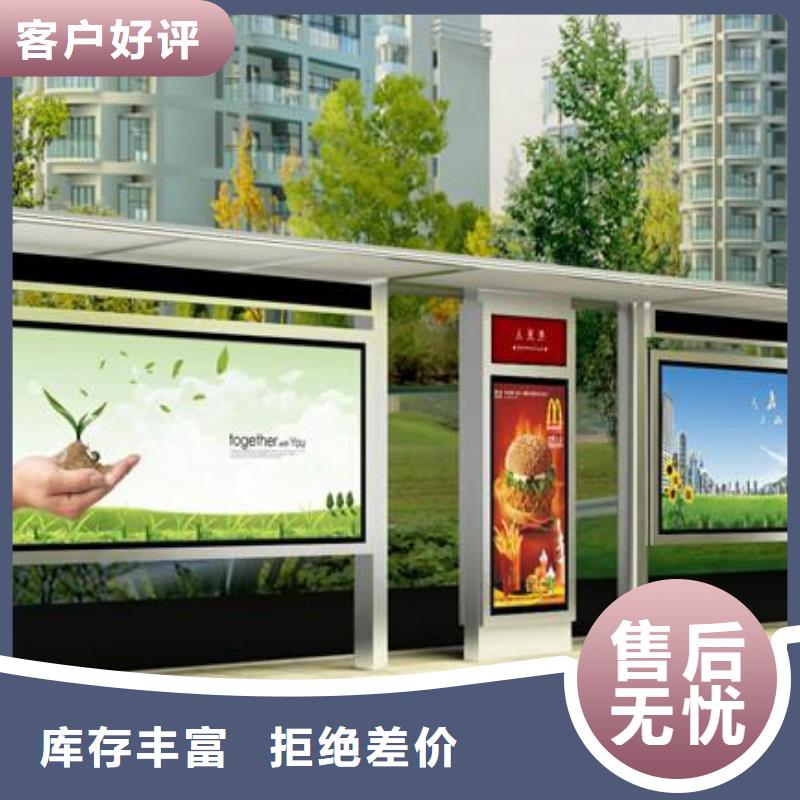 智能公交站臺候車亭
仿古候車亭制作
不銹鋼候車亭定制
戶外太陽能候車亭
鄉鎮復古候車亭
新款智能電子系統候車亭
城市道路公交候車亭
公園巴士候車亭
不銹鋼候車亭廠家
鄉村簡約不銹鋼候車亭
滾動燈箱公交候車亭
智慧公交站臺候車亭
景區道路候車亭
建設道路候車亭
城鎮公交候車亭
新款不銹鋼候車亭
廣告燈箱候車亭
智能垃圾桶候車亭
新款智能自動報站候車亭誠信企業本地生產廠家