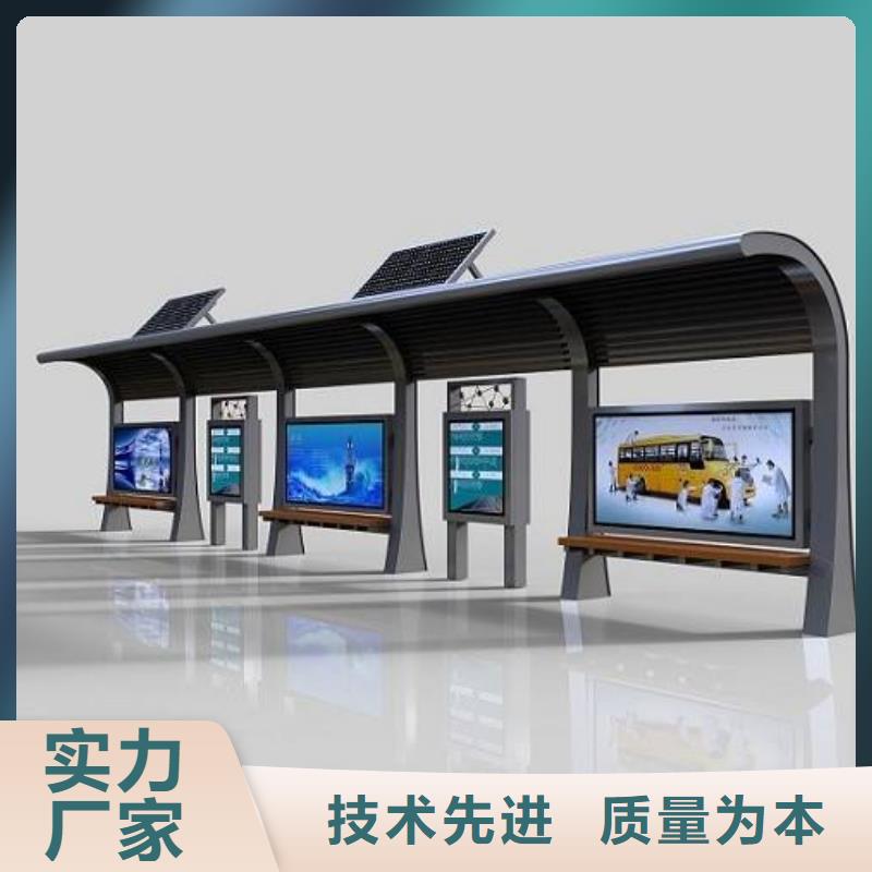 智能公交站臺候車亭
仿古候車亭制作
不銹鋼候車亭定制
戶外太陽能候車亭
鄉(xiāng)鎮(zhèn)復古候車亭
新款智能電子系統(tǒng)候車亭
城市道路公交候車亭
公園巴士候車亭
不銹鋼候車亭廠家
鄉(xiāng)村簡約不銹鋼候車亭
滾動燈箱公交候車亭
智慧公交站臺候車亭
景區(qū)道路候車亭
建設(shè)道路候車亭
城鎮(zhèn)公交候車亭
新款不銹鋼候車亭
廣告燈箱候車亭
智能垃圾桶候車亭
新款智能自動報站候車亭價格公道快速報價
