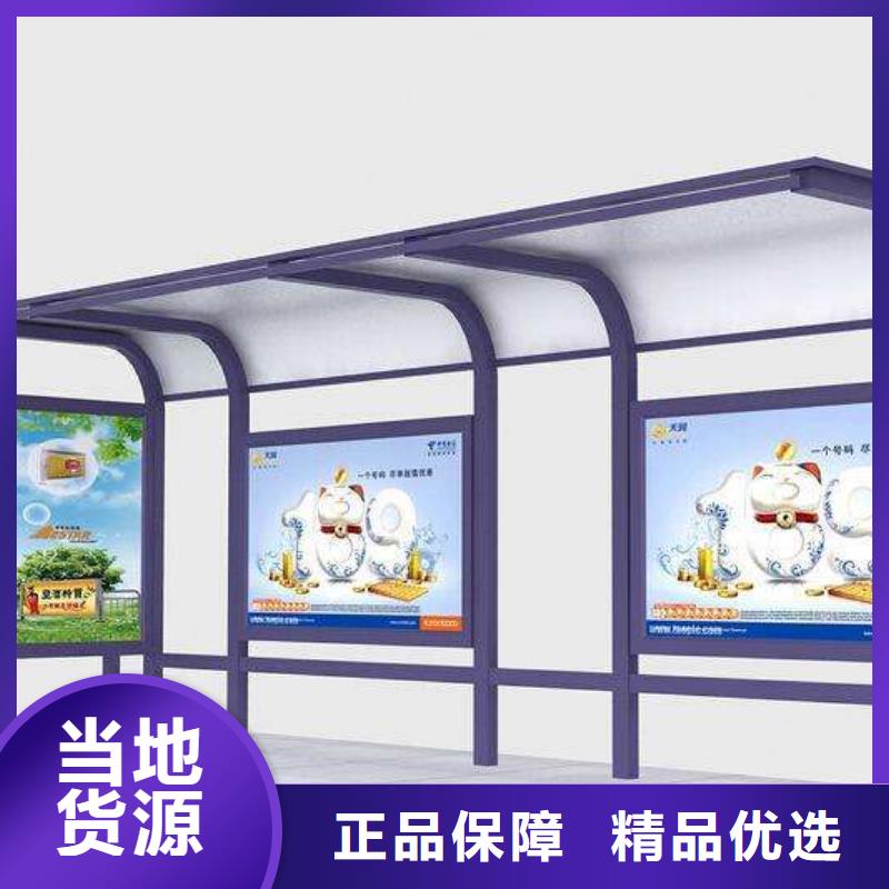 智能公交站臺(tái)候車亭
制作仿古候車亭
不銹鋼候車亭定制
戶外太陽(yáng)能候車亭
鄉(xiāng)鎮(zhèn)復(fù)古候車亭
新款智能電子系統(tǒng)候車亭
城市道路公交候車亭
公園巴士候車亭
不銹鋼候車亭廠家
鄉(xiāng)村簡(jiǎn)約不銹鋼候車亭
滾動(dòng)燈箱公交候車亭
智慧公交站臺(tái)候車亭價(jià)格合理打造行業(yè)品質(zhì)