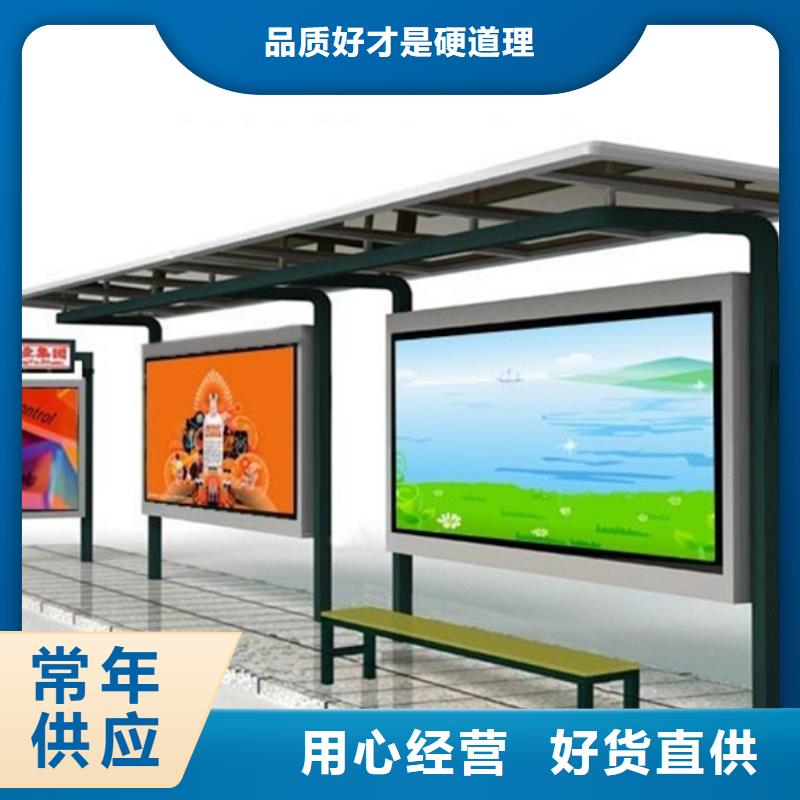 智能公交站臺(tái)候車(chē)亭
制作仿古候車(chē)亭
不銹鋼候車(chē)亭定制
戶外太陽(yáng)能候車(chē)亭
鄉(xiāng)鎮(zhèn)復(fù)古候車(chē)亭
新款智能電子系統(tǒng)候車(chē)亭
城市道路公交候車(chē)亭
公園巴士候車(chē)亭
不銹鋼候車(chē)亭廠家
鄉(xiāng)村簡(jiǎn)約不銹鋼候車(chē)亭
滾動(dòng)燈箱公交候車(chē)亭
智慧公交站臺(tái)候車(chē)亭免費(fèi)拿樣同城生產(chǎn)廠家