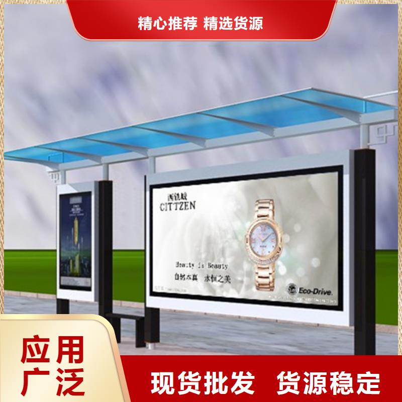 智能公交站臺(tái)候車(chē)亭
制作仿古候車(chē)亭
不銹鋼候車(chē)亭定制
戶(hù)外太陽(yáng)能候車(chē)亭
鄉(xiāng)鎮(zhèn)復(fù)古候車(chē)亭
新款智能電子系統(tǒng)候車(chē)亭
城市道路公交候車(chē)亭
公園巴士候車(chē)亭
不銹鋼候車(chē)亭廠家
鄉(xiāng)村簡(jiǎn)約不銹鋼候車(chē)亭
滾動(dòng)燈箱公交候車(chē)亭
智慧公交站臺(tái)候車(chē)亭放心選擇當(dāng)?shù)胤?wù)商