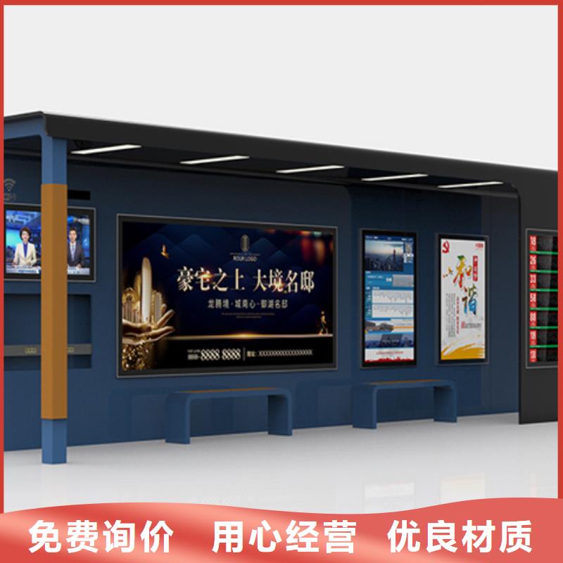 智能公交站臺候車亭
制作仿古候車亭
不銹鋼候車亭定制
戶外太陽能候車亭
鄉鎮復古候車亭
新款智能電子系統候車亭
城市道路公交候車亭
公園巴士候車亭
不銹鋼候車亭廠家
鄉村簡約不銹鋼候車亭
滾動燈箱公交候車亭
智慧公交站臺候車亭規格同城貨源
