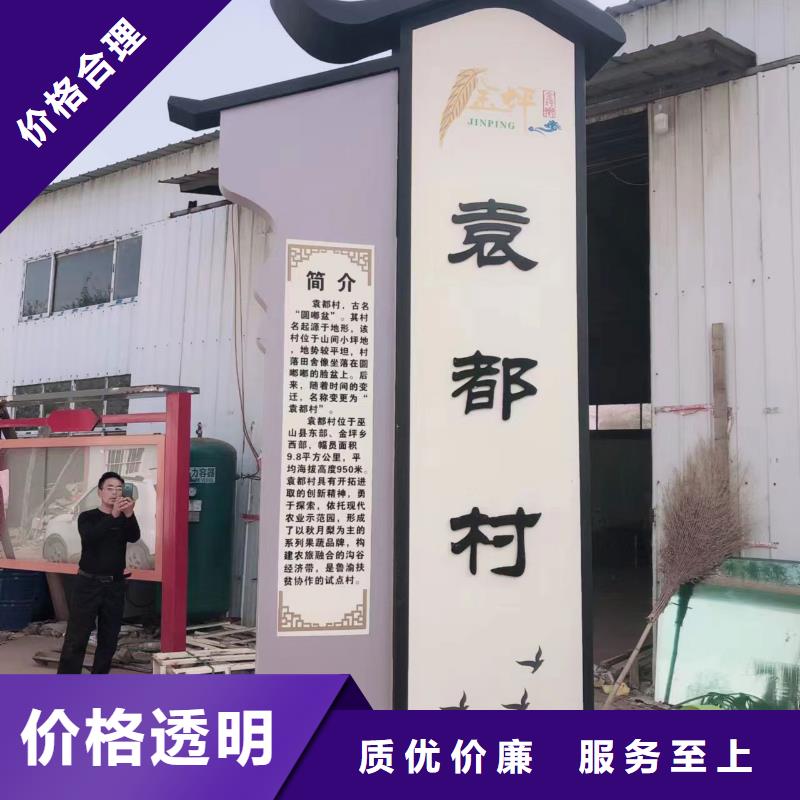 新農(nóng)村村標(biāo)標(biāo)識(shí)牌品質(zhì)過(guò)關(guān)支持定制批發(fā)