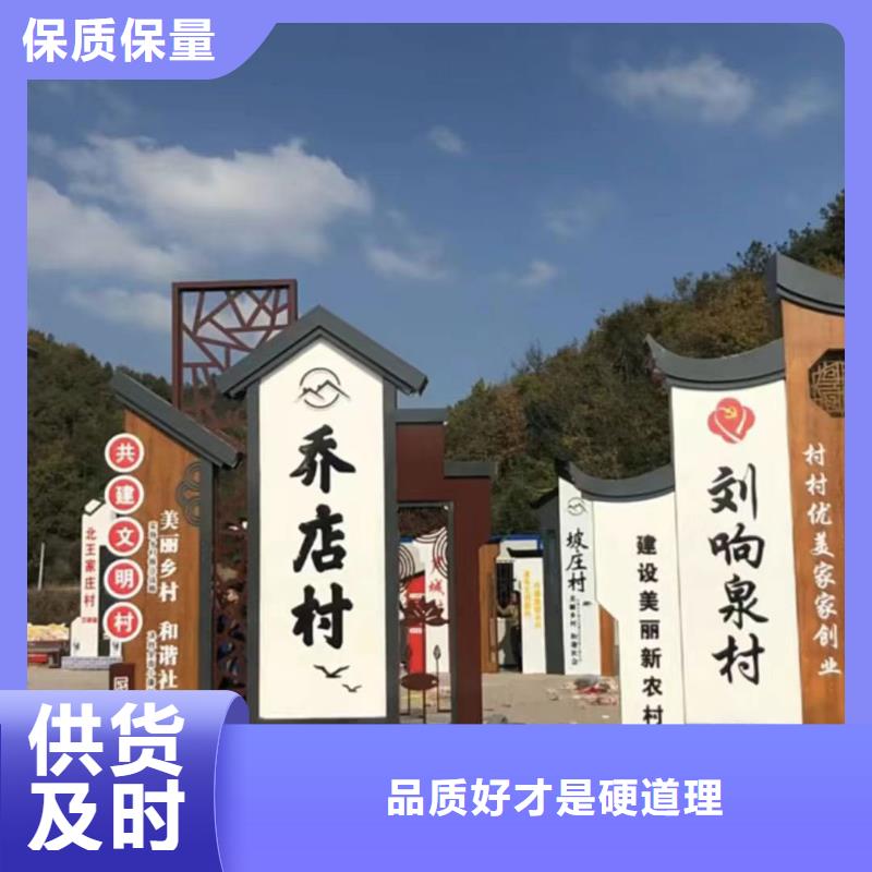 城鎮鄉村標識牌本地廠家您想要的我們都有
