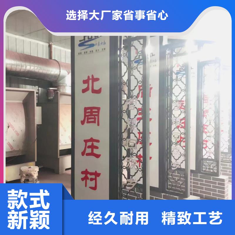 核心價值觀美麗鄉村牌全國發貨同城生產商