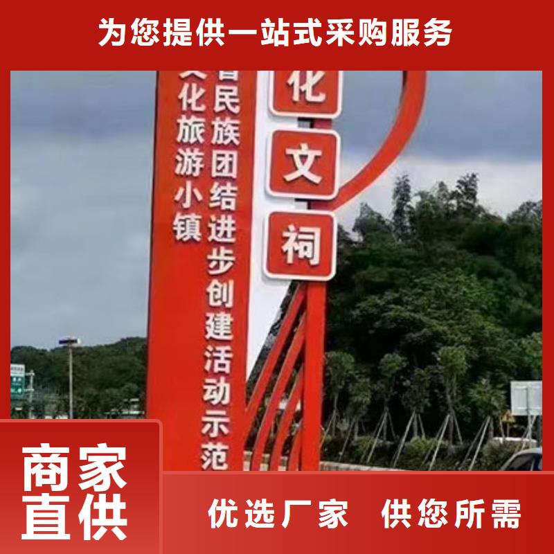美麗鄉(xiāng)村標識牌質(zhì)量可靠同城貨源