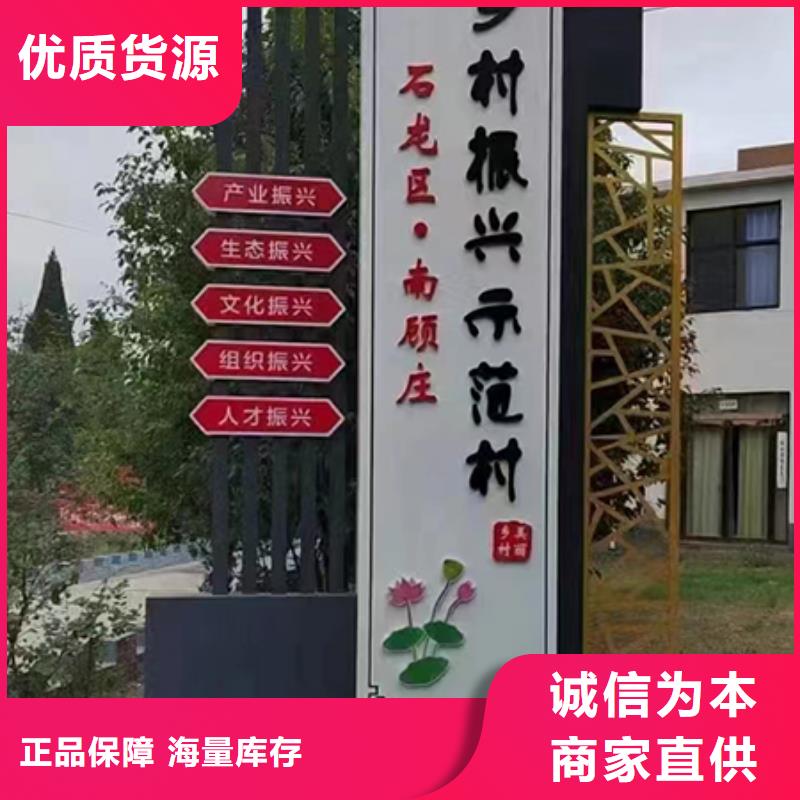 景觀小品鄉村標識牌價格行情當地制造商