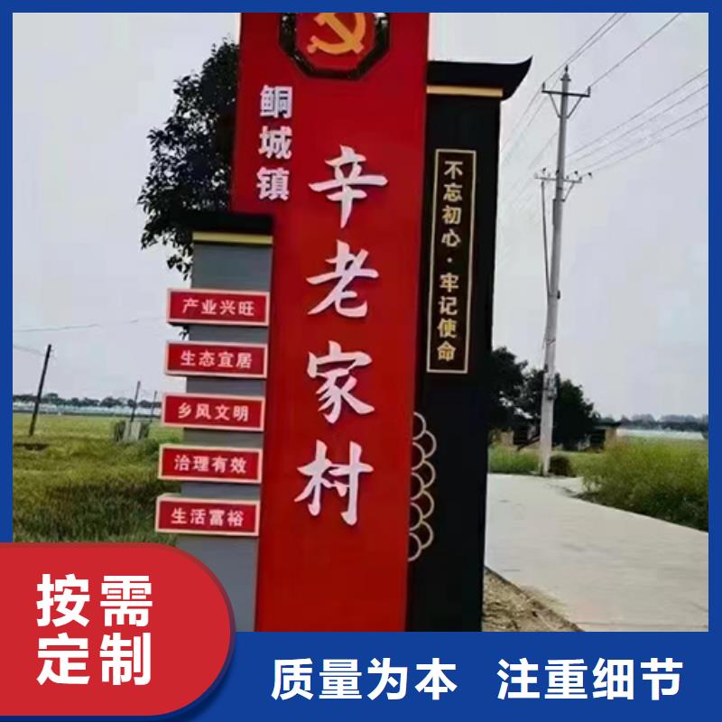 景观雕塑乡村标识牌品质过关产地货源