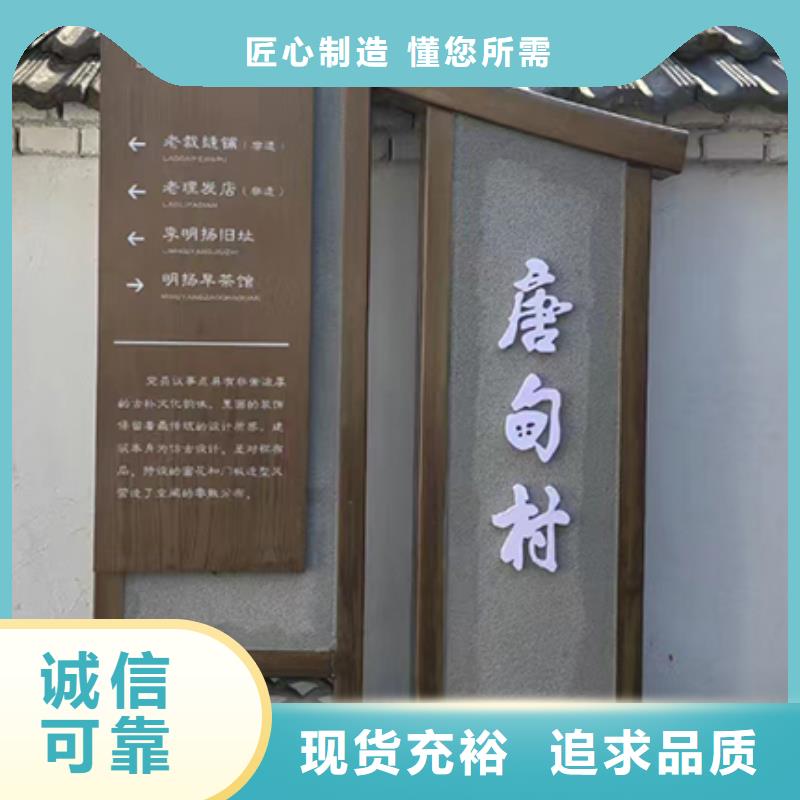 美麗鄉村標識牌定制性價比高工藝成熟