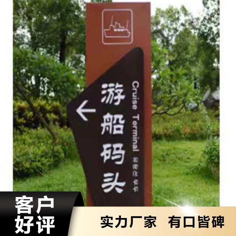 鄉村標識牌設計品質過關同城生產商