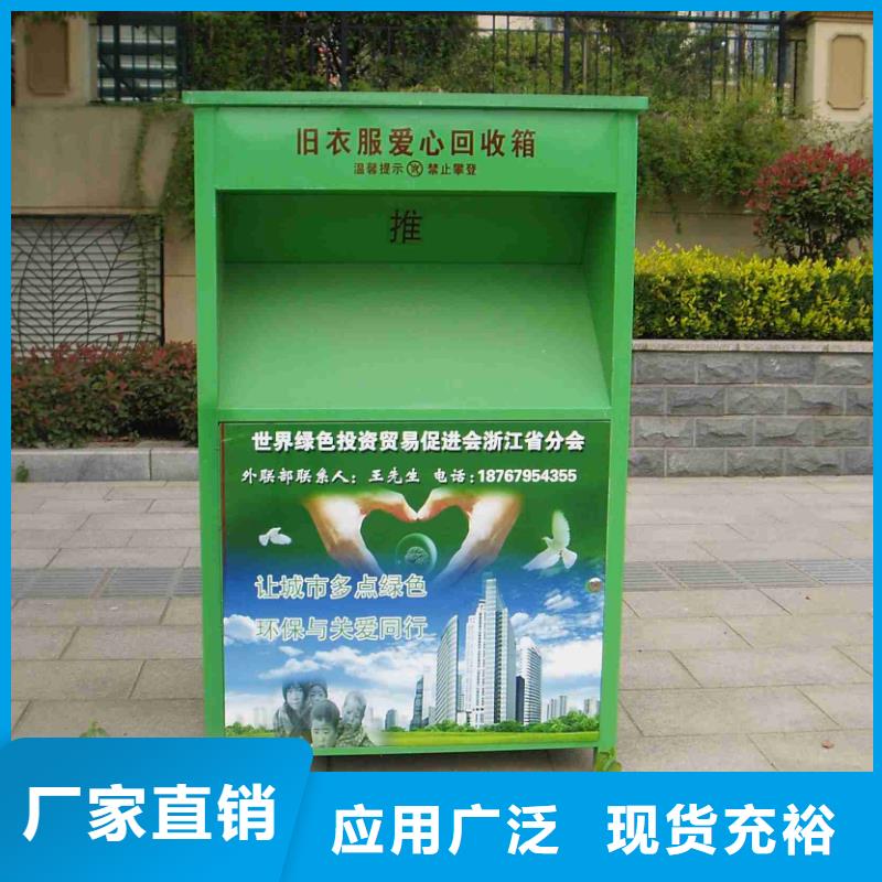 定制環保舊衣回收箱支持定制本地品牌