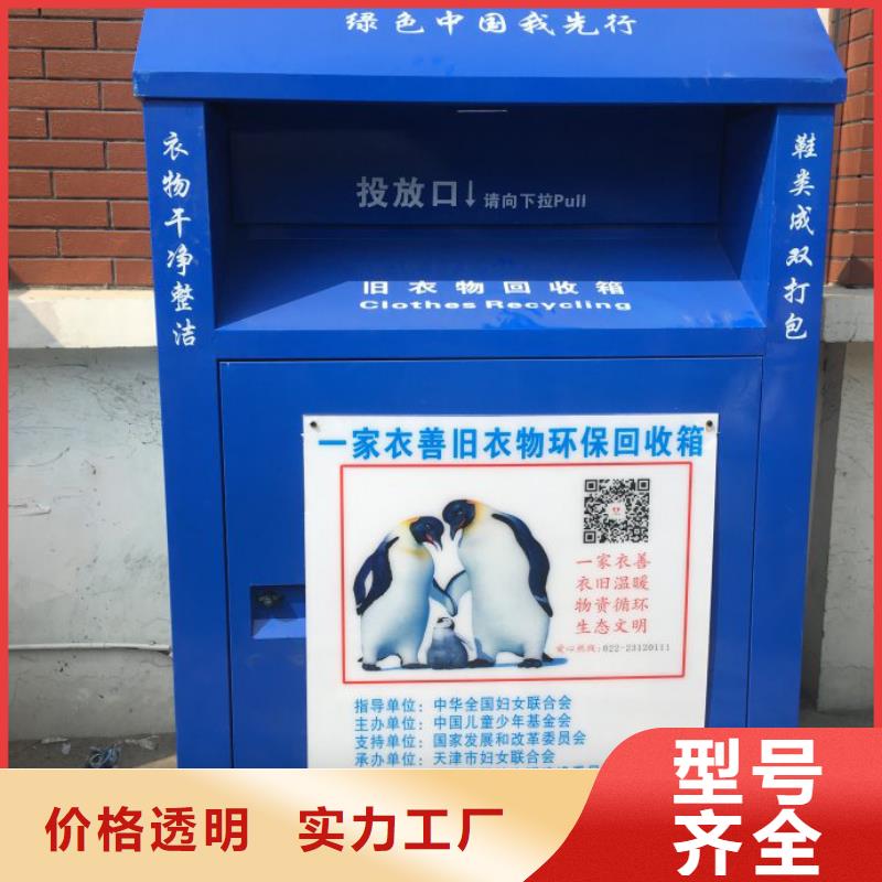 社區舊衣回收箱性價比高貨源穩定